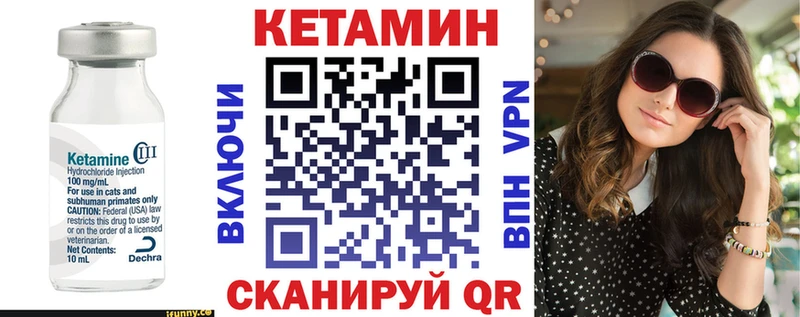Кетамин VHQ Дмитровск